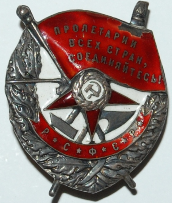 Ордегн Красное знамя Воронина А. Г. РОМК_ОФ_3163-10.jpg Ордегн Красное знамя Воронина А. Г. РОМК_ОФ_3163-10.jpg