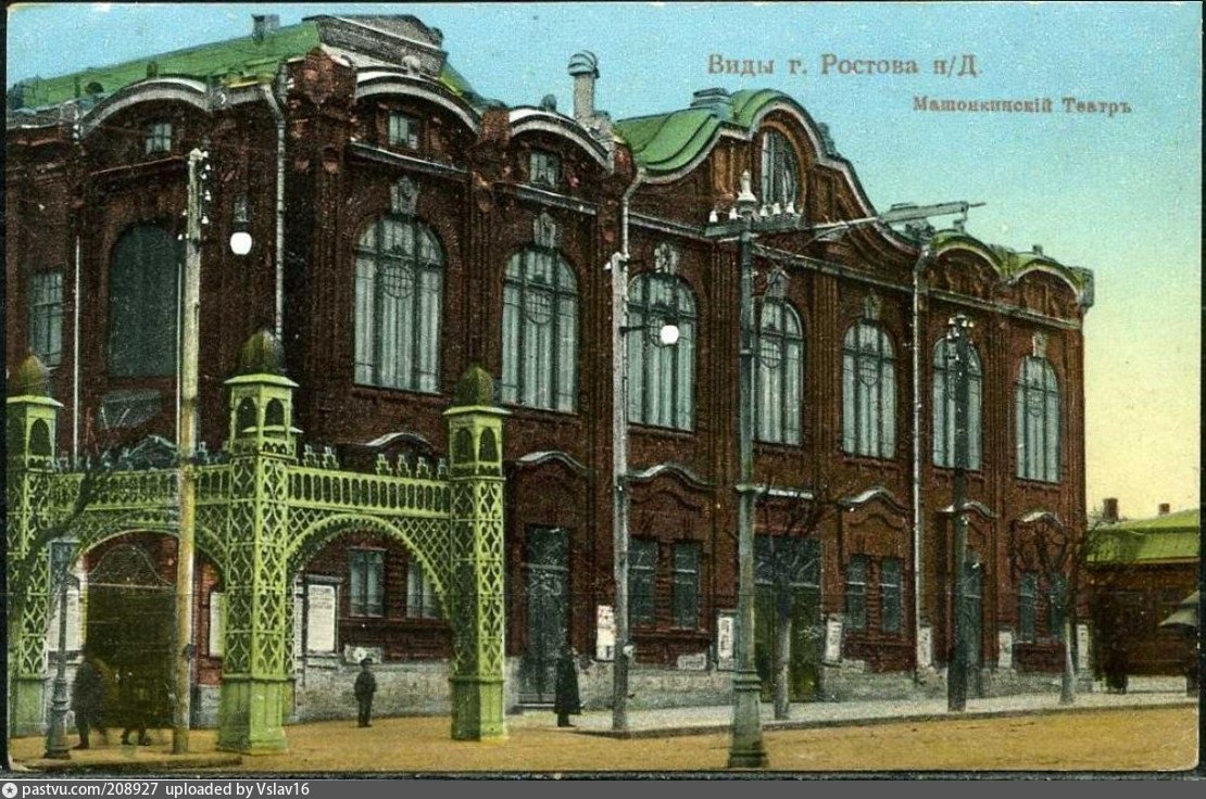 Открытое письмо Машонкинский театр, где проходили концерты Ф.И. Шаляпина в 1910 и 1915 гг.