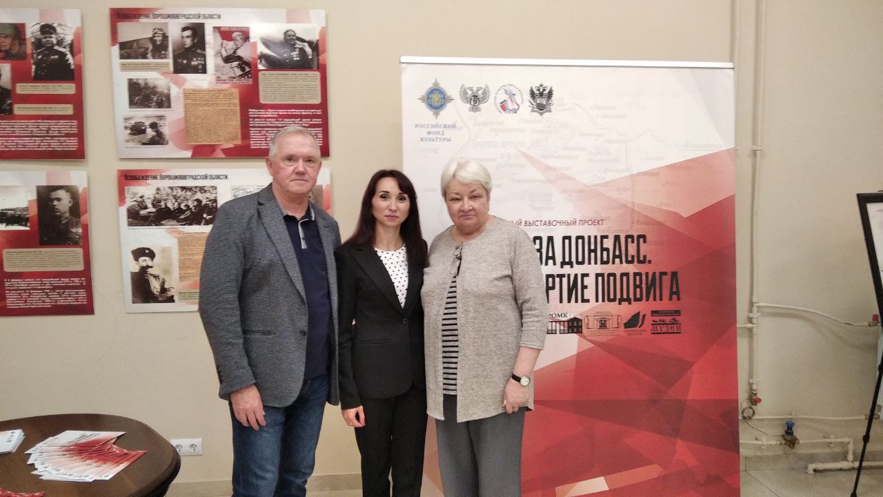 Открытие выставки «Битва за Донбасс»