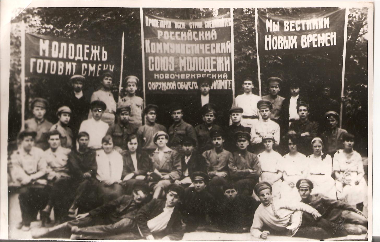 Первый съезд Комсомола 1918
