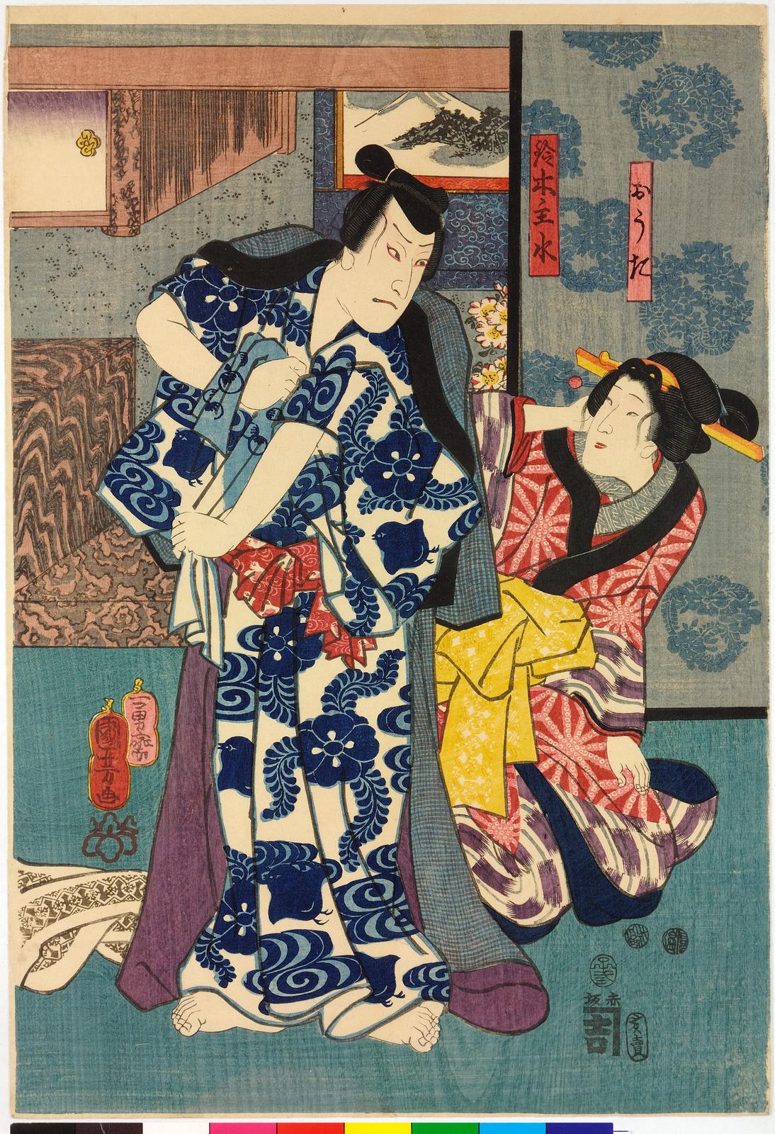 Работа Утагавы Куниёси (1798-1861): тайкомоти и Оясо, жена Судзуки Мондо.