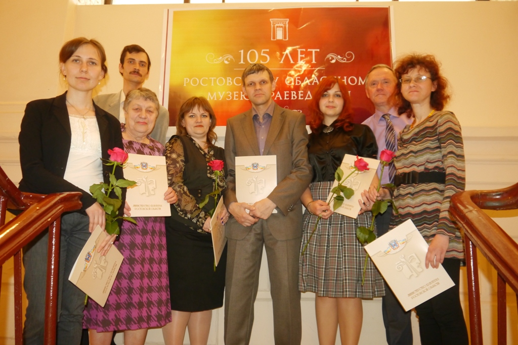 Сотрудники музея награжденные благодарственными письмами министерства культуры Ростовской области