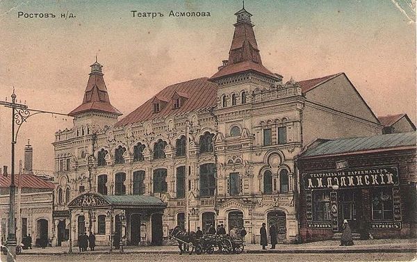 Открытое письмо Асмоловский театр, где выступал с концертами Ф.И. Шаляпин в 1903 и 1904 гг.