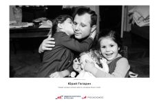 Фотовыставка «От Гагарина до тебя»