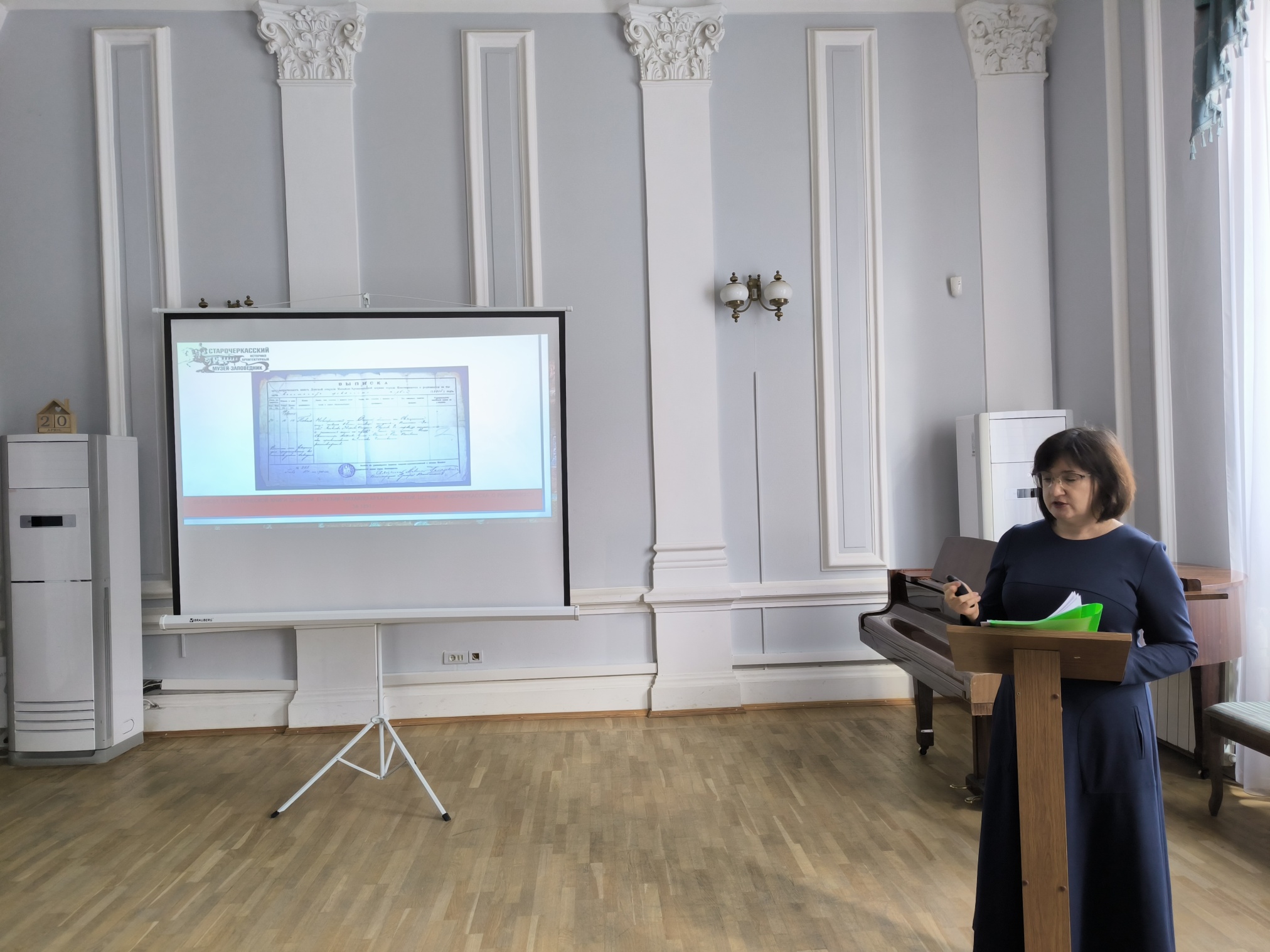 Научно-практическая конференция «XXXVI Краеведческие чтения»