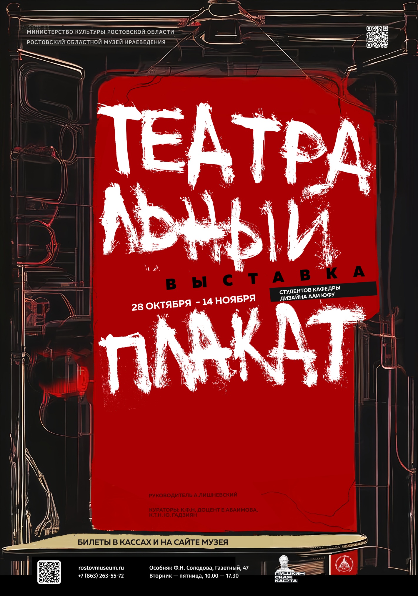 Афиша Афиша