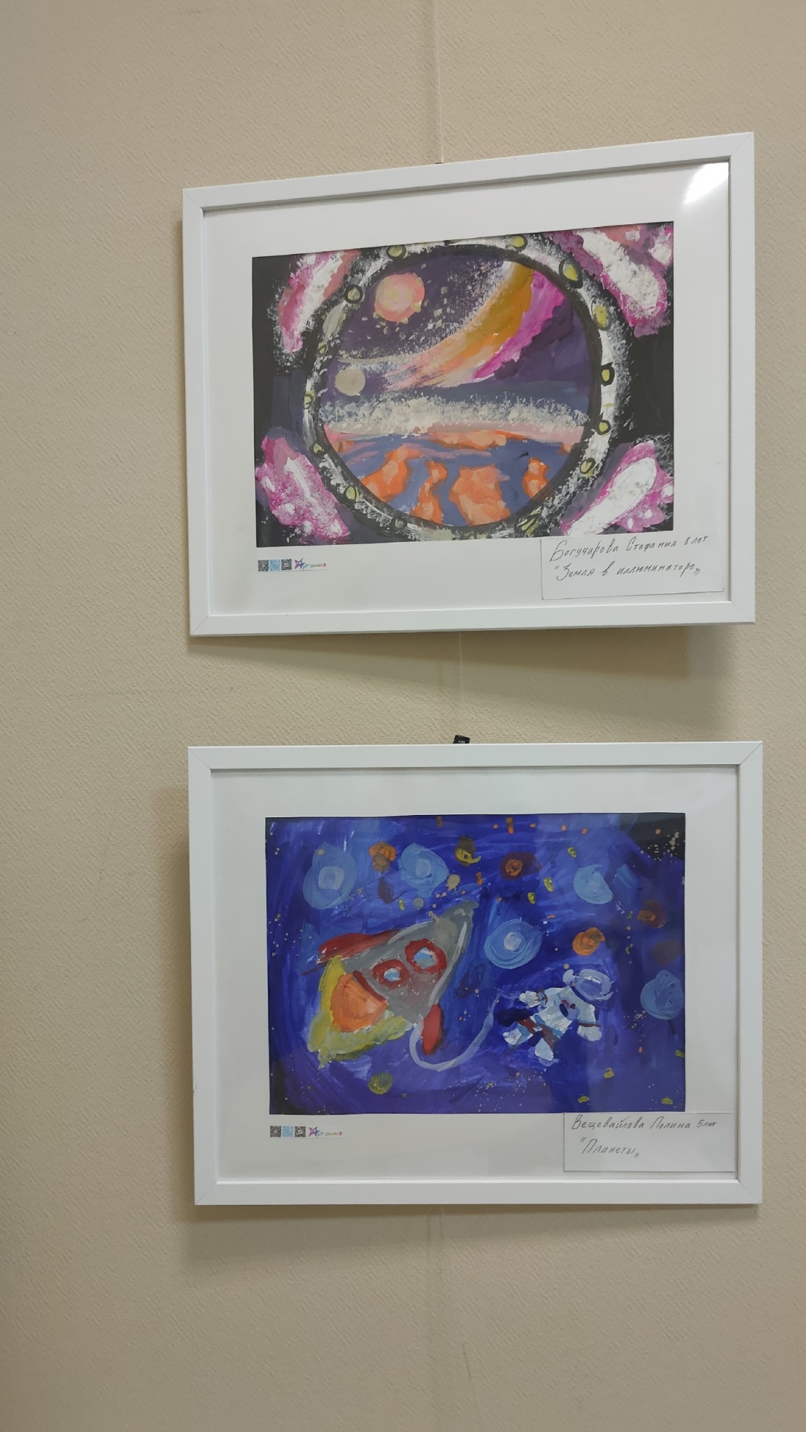 Выставка «Космические истории»