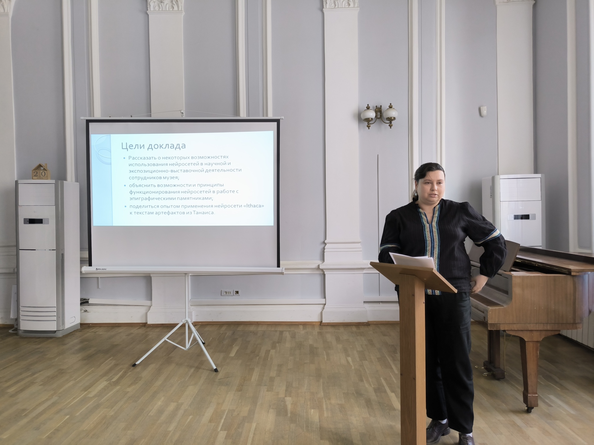 Научно-практическая конференция «XXXVI Краеведческие чтения»