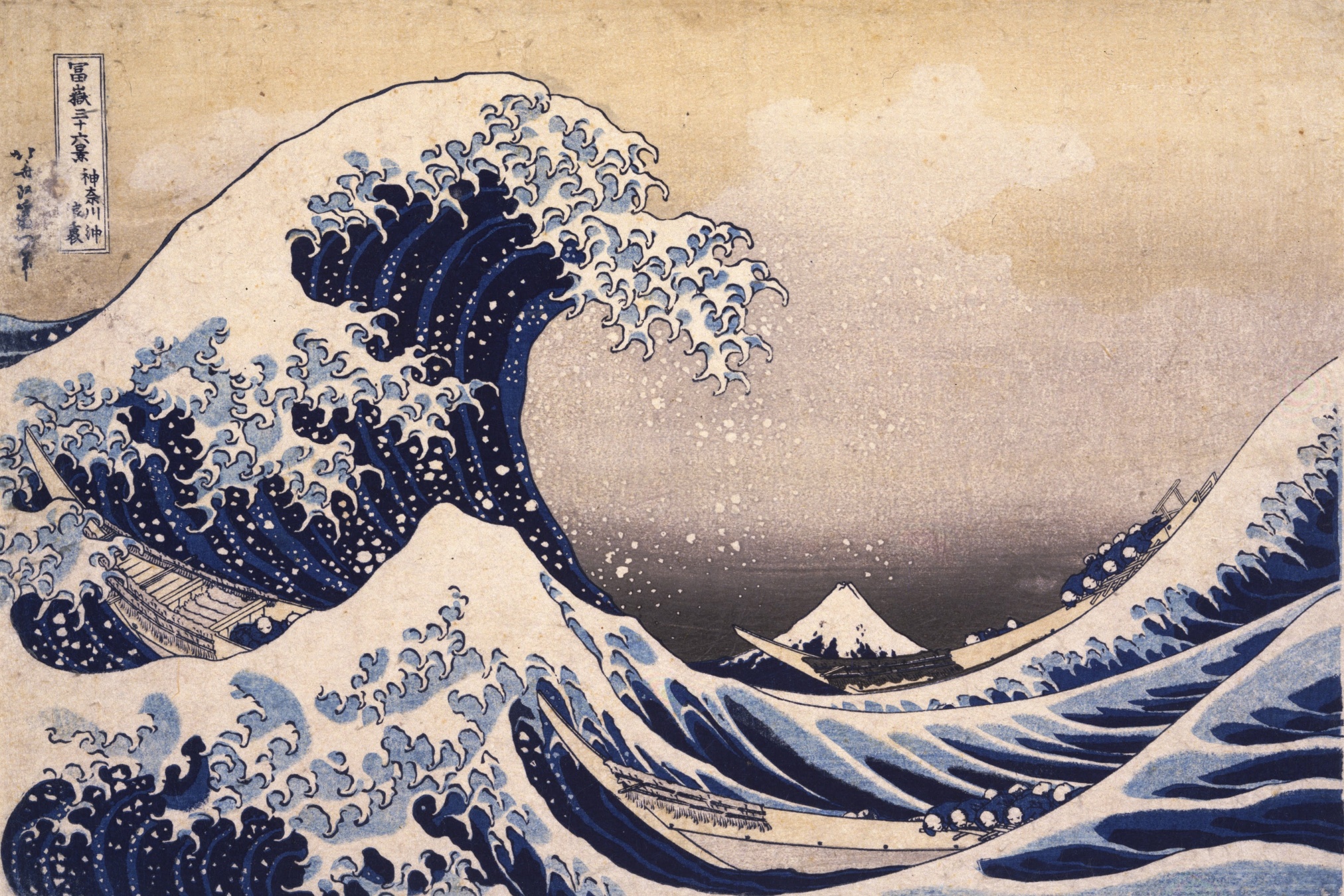 Кацусика Хокусай "Большая волна в Канагаве"