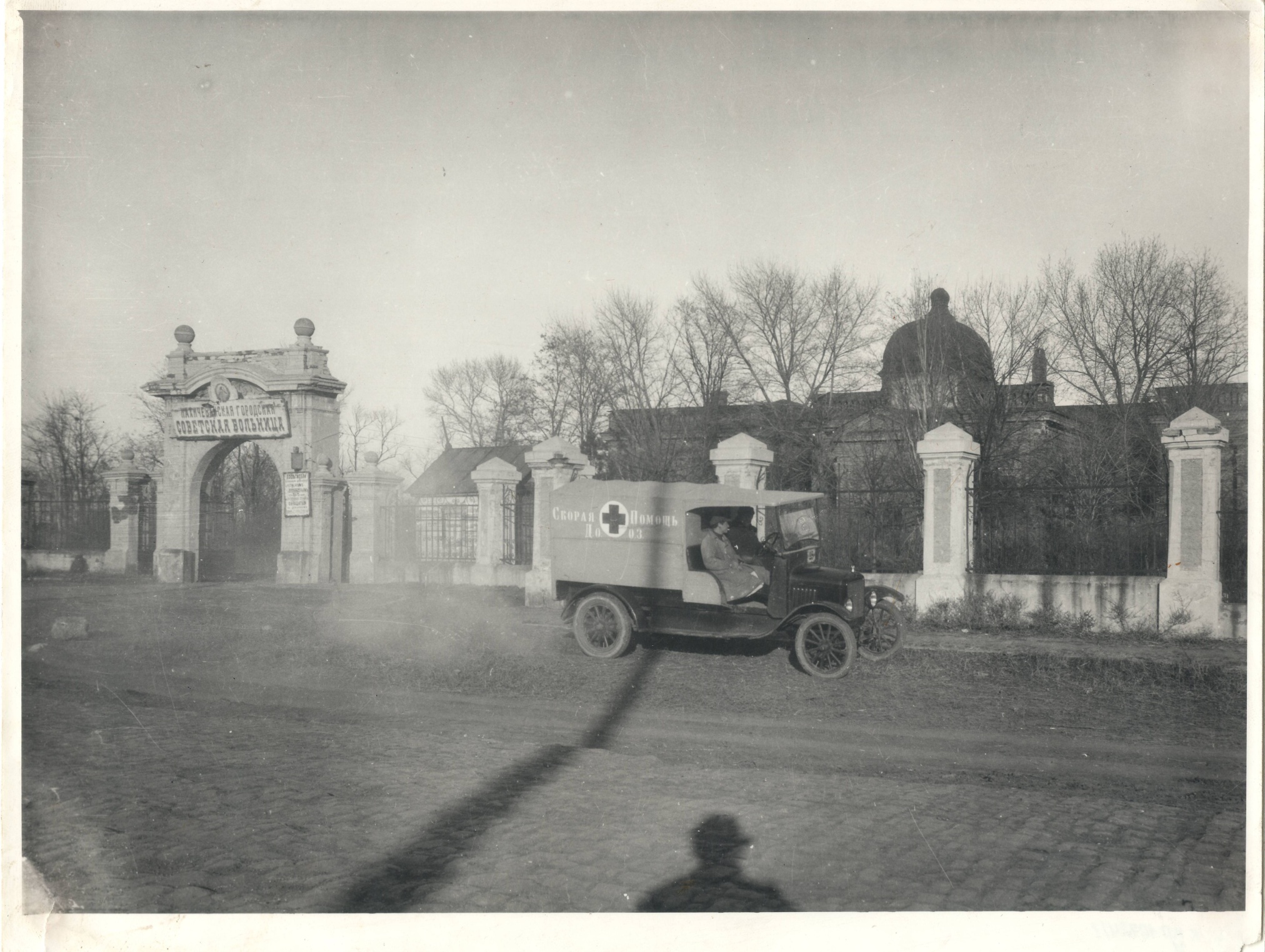 Фото «Нахичеванская городская советская больница в 1920-е гг.»