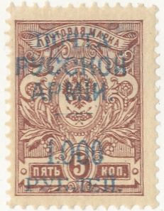 Марка почтовая номиналом 5 коп. с надпечаткой «Почта Русской армии.1000 рублей». Крым. 1920 год