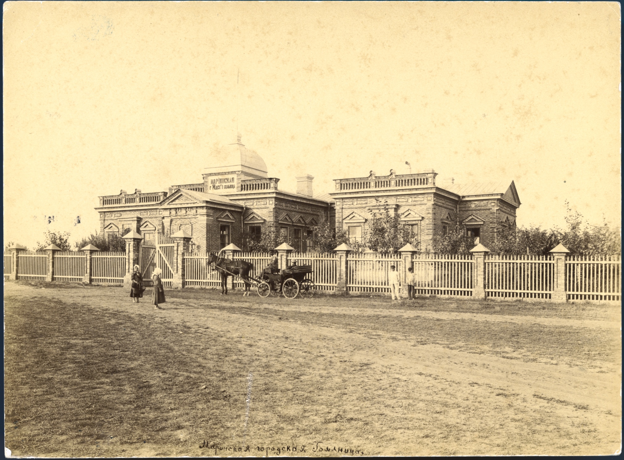 Нахичеванская-на-Дону городская Мариинская больница. Нахичевань-на-Дону. Нач. ХХ в.