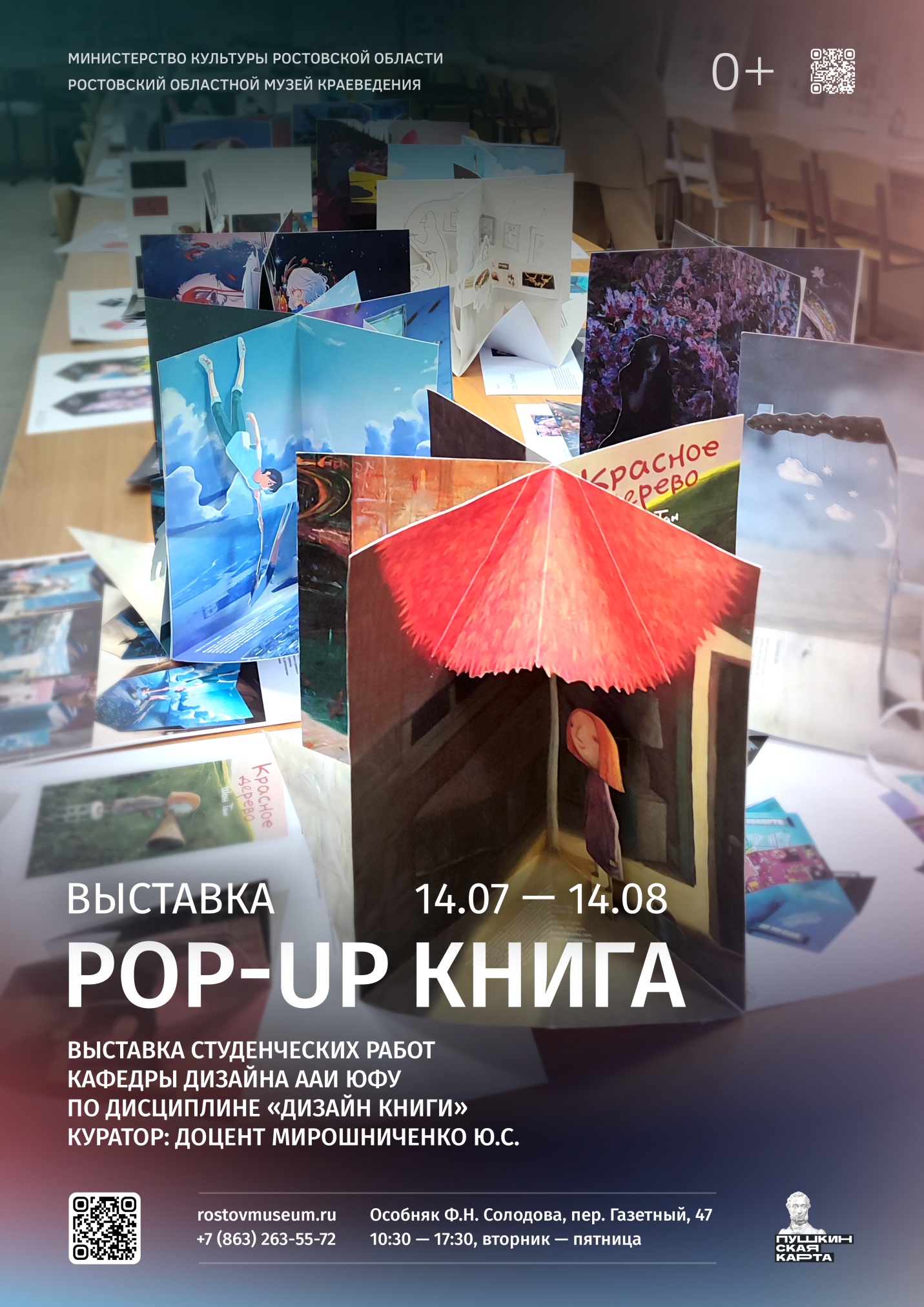 «Pop-up книга» «Pop-up книга»