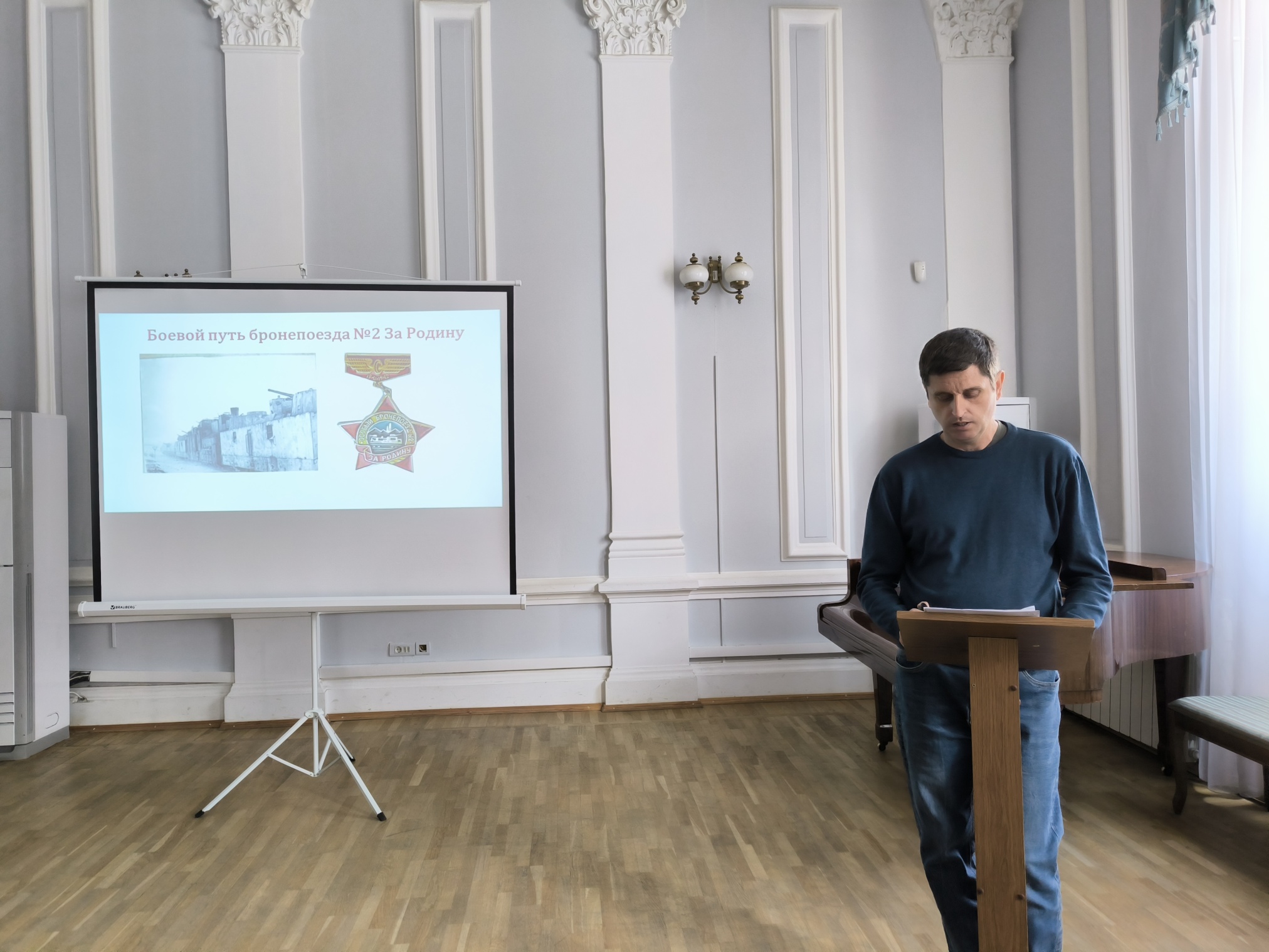 Научно-практическая конференция «XXXVI Краеведческие чтения»