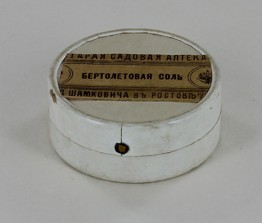 Лекарственные упаковки. Ростов-на-Дону. Нач. 20 в.