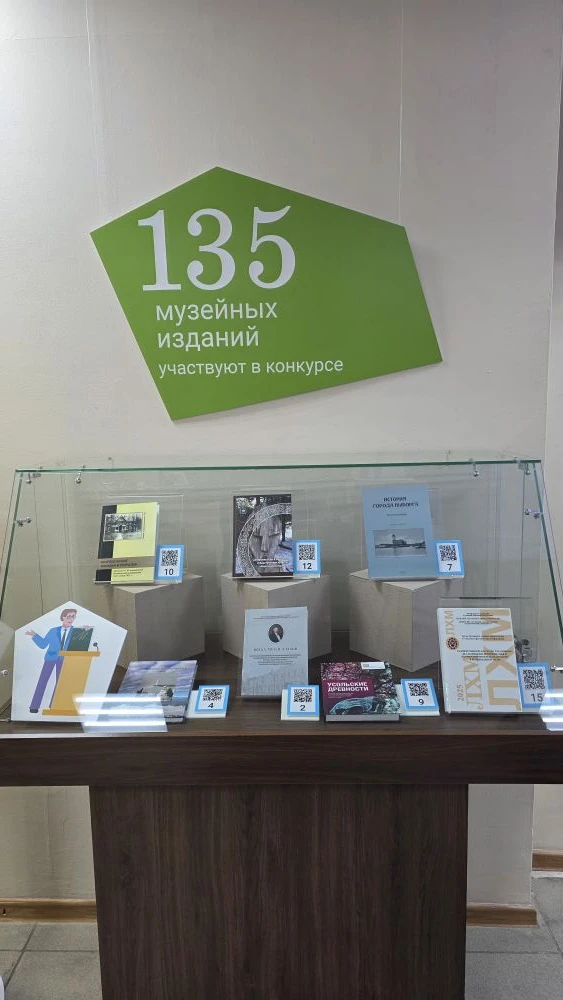 Выставка изданий в Омском историко-краеведческом музее