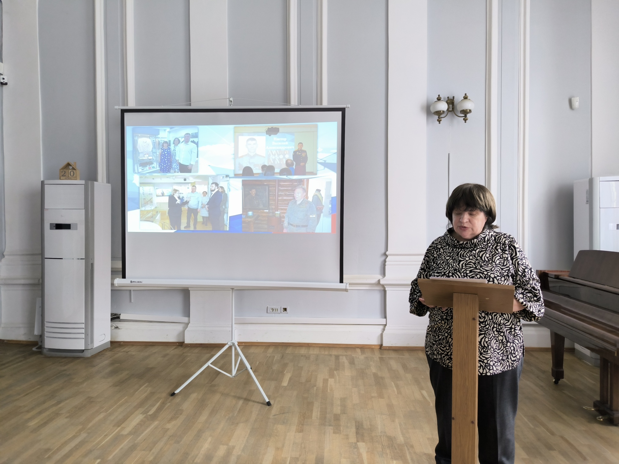 Научно-практическая конференция «XXXVI Краеведческие чтения»