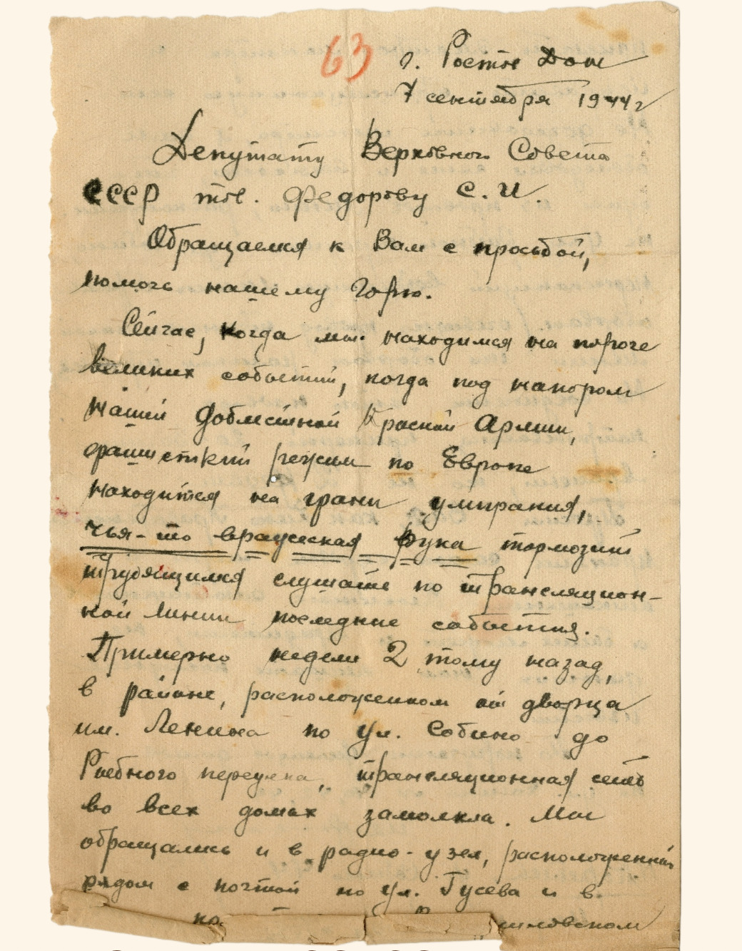 День радио
