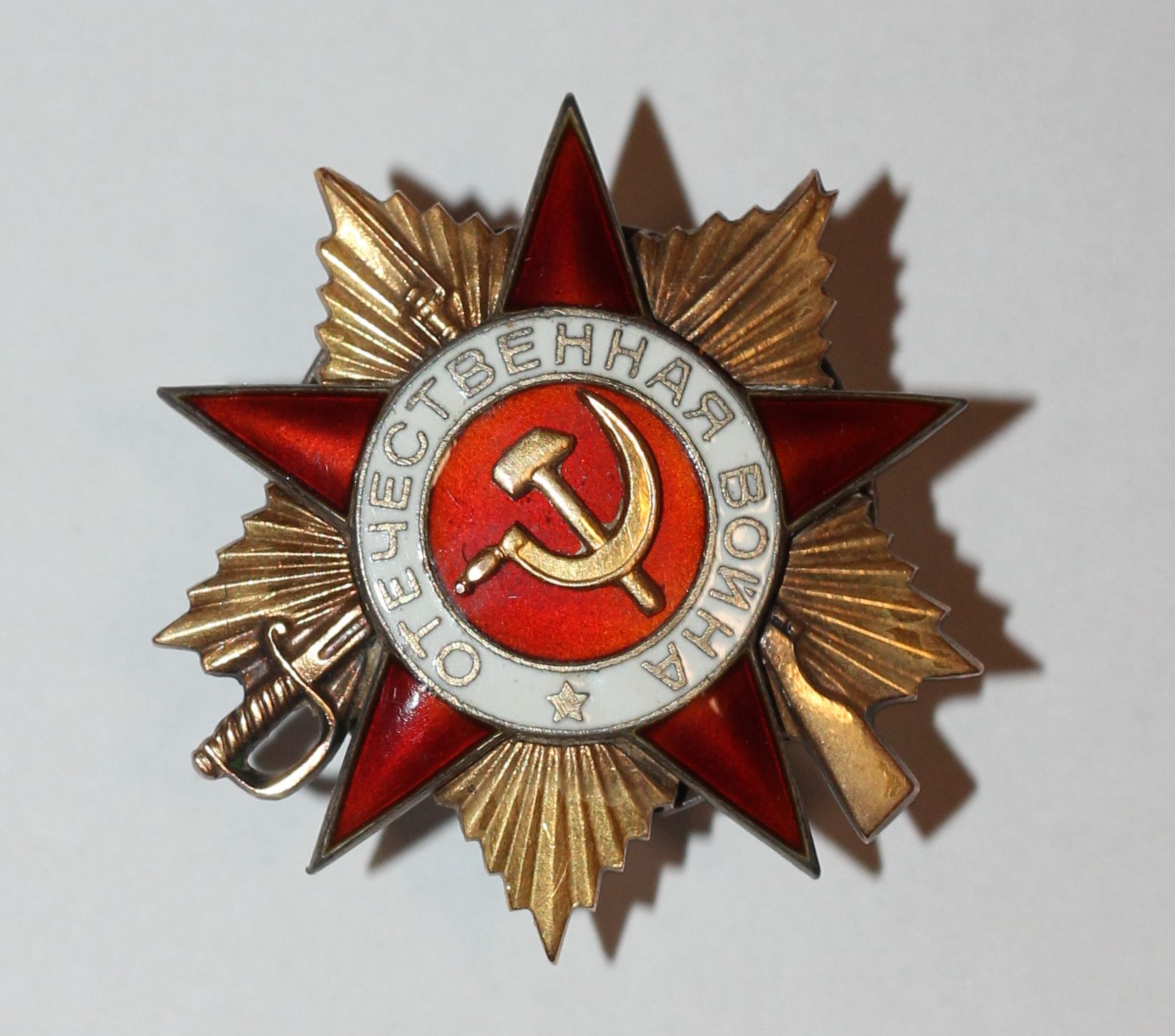 Орден Отечественной войны I степени заместителя командира батальона 339-й стрелковой дивизии капитана Плотникова Ф.З. 1944 год