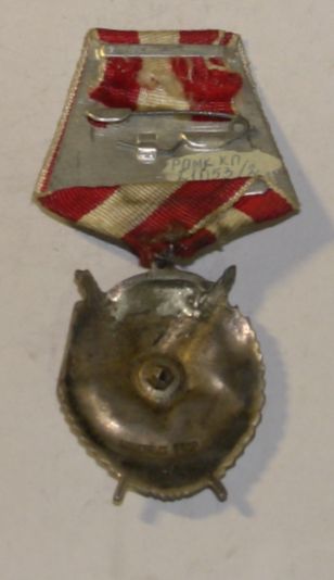 Орден Красного Знамени командира 1135-го стрелкового полка майора Сцепуро И.И. 1943 год