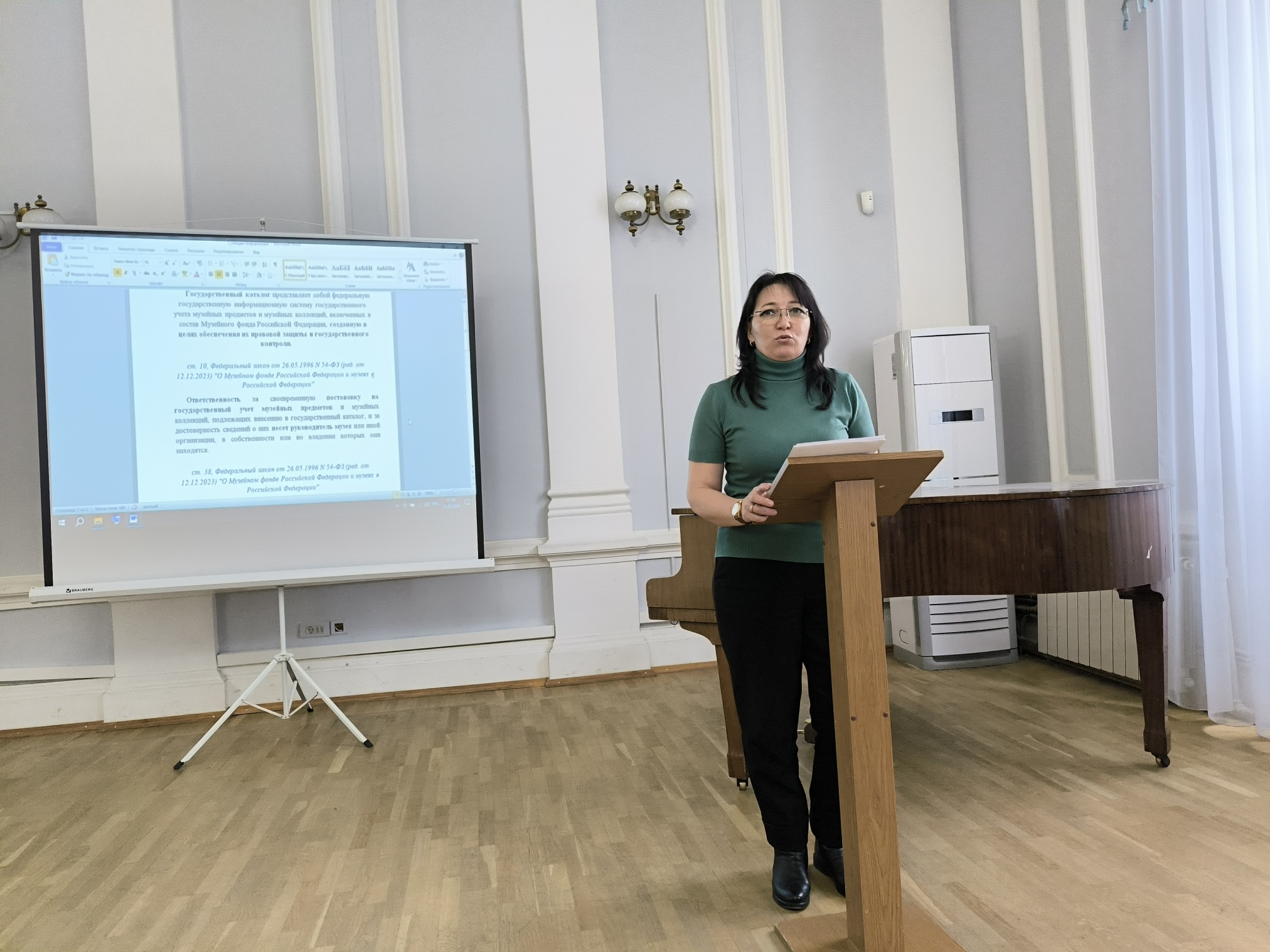 научно-практический семинар для муниципальных музеев Ростовской области научно-практический семинар для муниципальных музеев Ростовской области