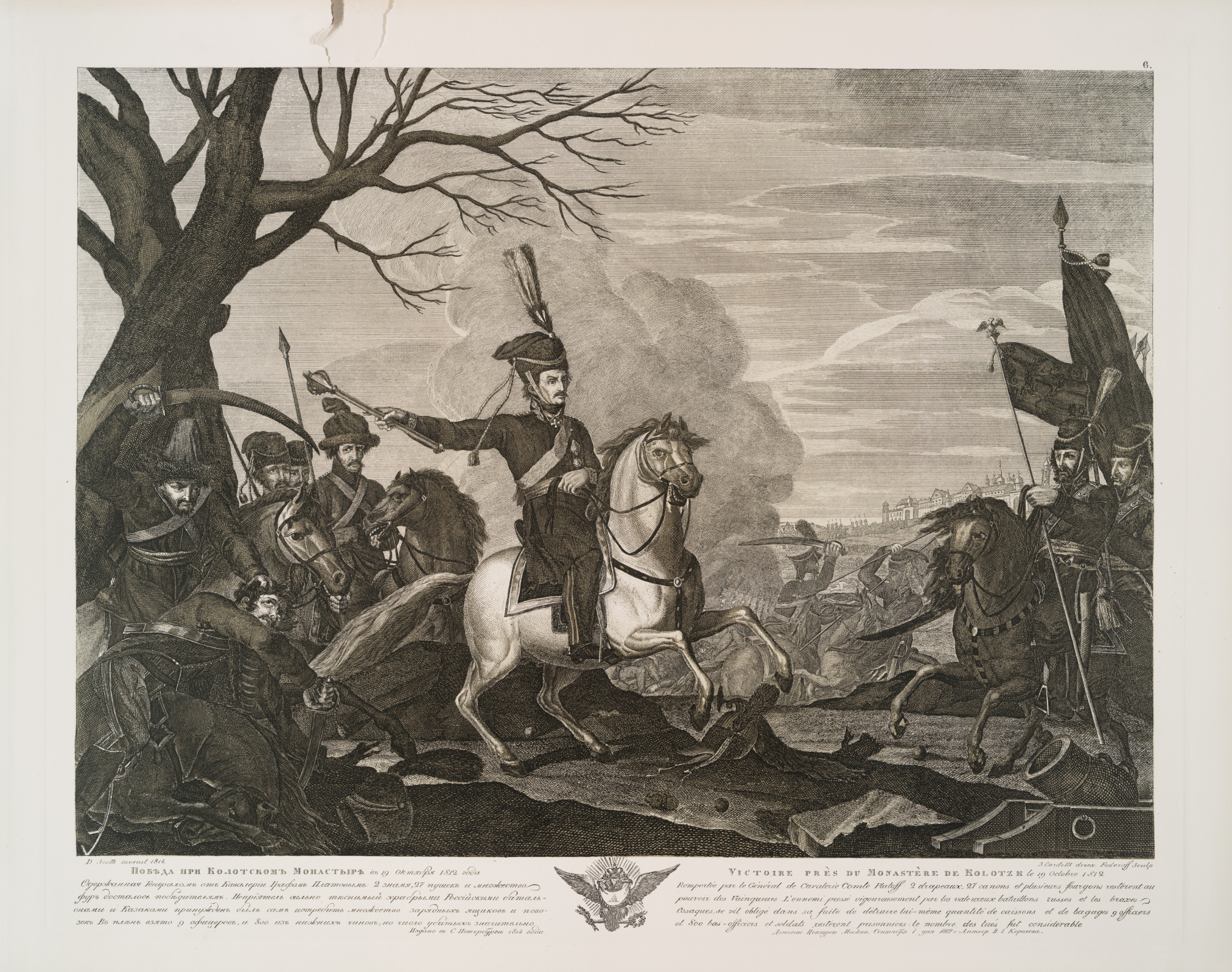 Атаман Платов на войне 1812 года живопись
