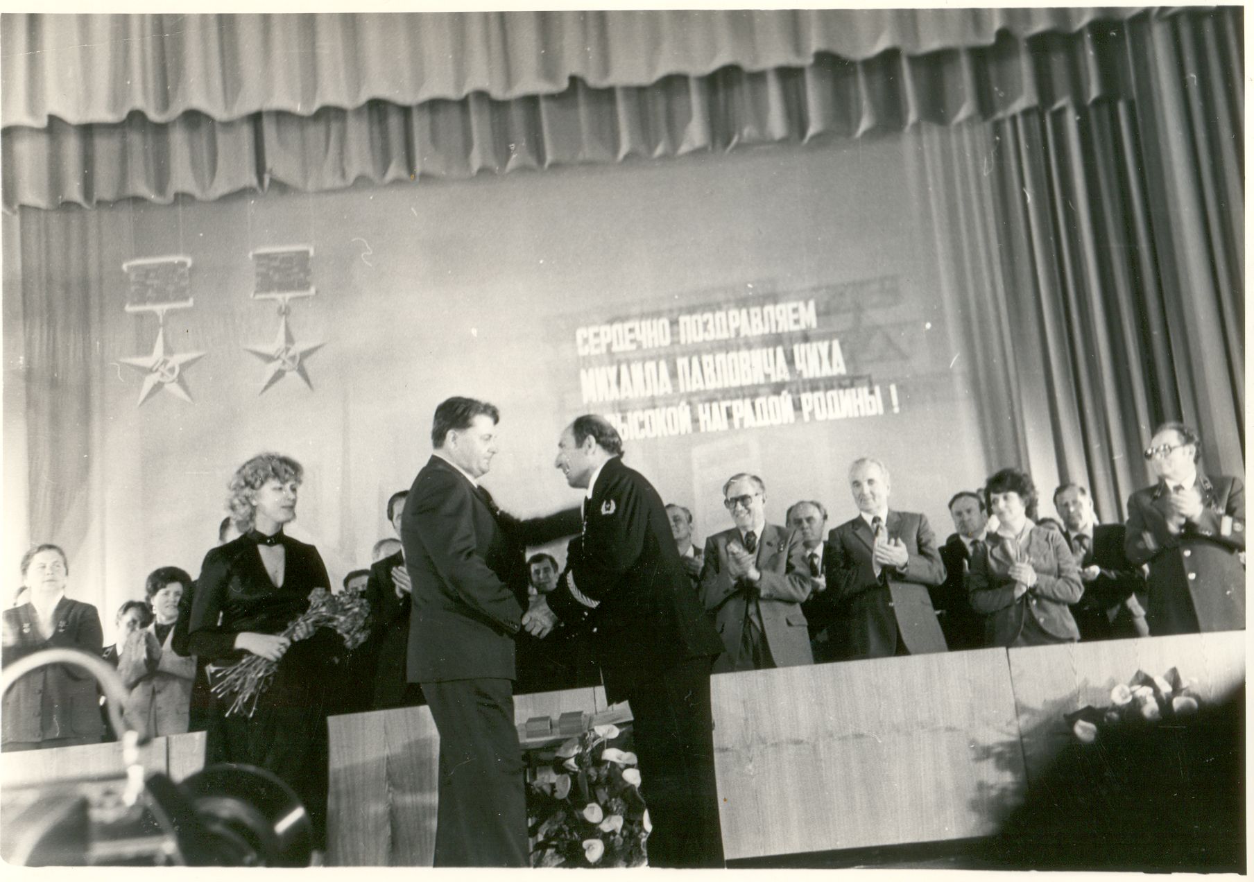 Фотография "Первый секретарь Ростовского обкома КПСС И.А. Бондаренко вручает знатному шахтеру М.П. Чиху орден В.И. Ленина и вторую золотую звезду "Серп и молот", СССР, Ростовская область, г. Шахты, 1983 г.