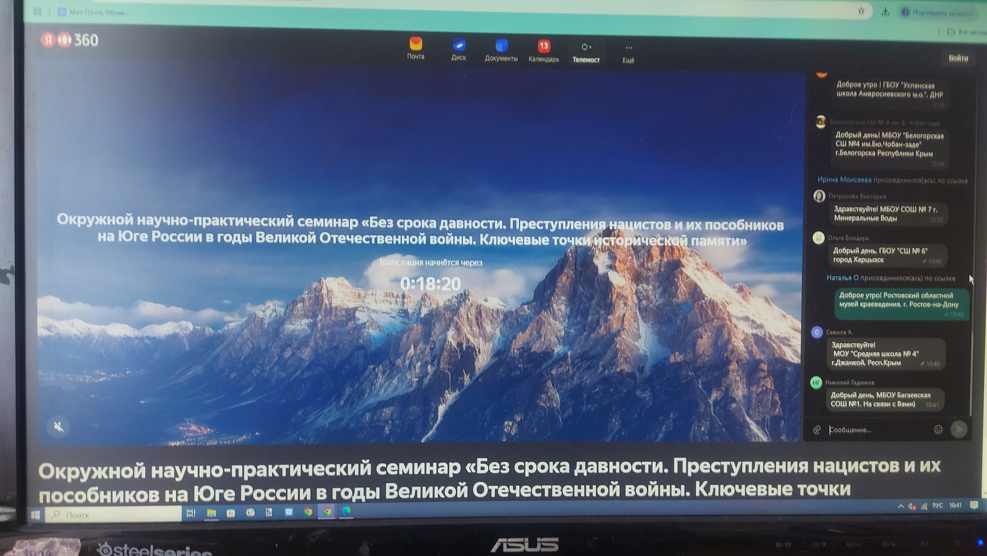 Семинар «Без срока давности. Преступления нацистов и их пособников на Юге России в годы Великой Отечественной войны. Ключевые точки исторической памяти»