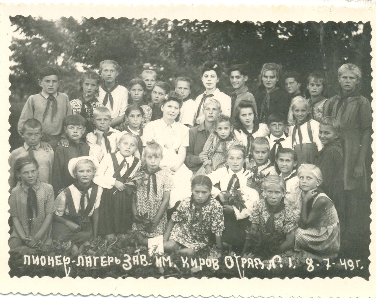 Фотография «Пионерский лагерь завода им. Кирова», Ростовская область, 1949 г. 