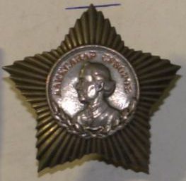 Орден Суворова III степени командира 1135-го стрелкового полка подполковника Сцепуро И.И. 1944 год