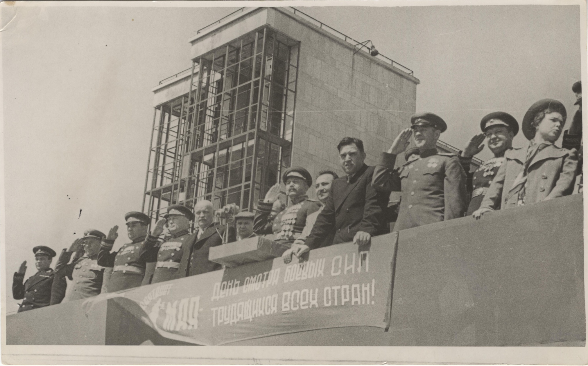 Фотография «Первый секретарь Ростовского обкома ВКП(б) Александрюк П.И на трибуне во время парада», СССР, Ростов-на-Дону, 1950 г. Фотография «Первый секретарь Ростовского обкома ВКП(б) Александрюк П.И на трибуне во время парада», СССР, Ростов-на-Дону, 1950 г.