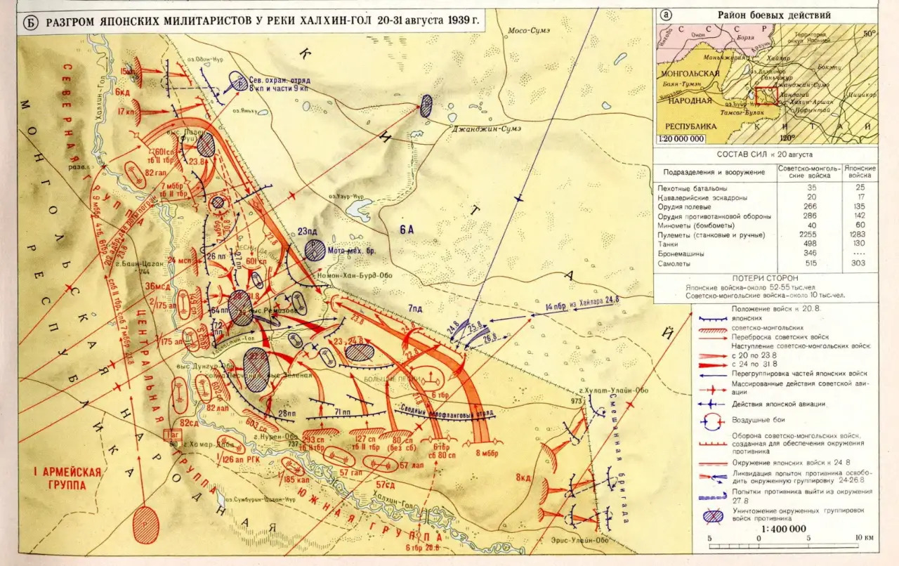 Карта «Сражение у реки Халхин-Гол. 20-31 августа 1939 года». Из открытого доступа