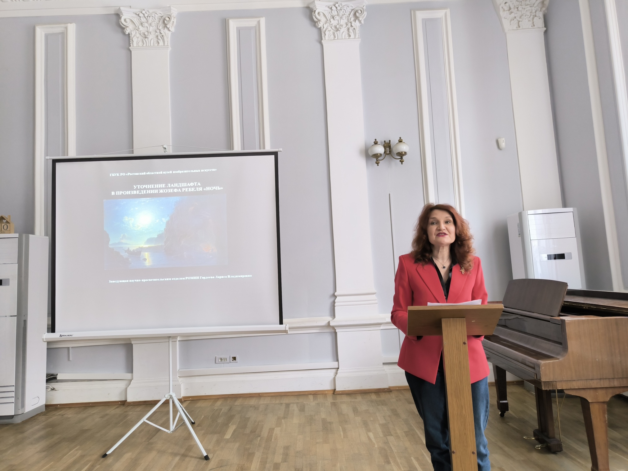 Научно-практическая конференция «XXXVI Краеведческие чтения»