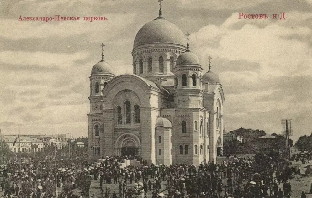 Собор Александра Невского в г. Ростове-на-Дону. 1910-е гг.