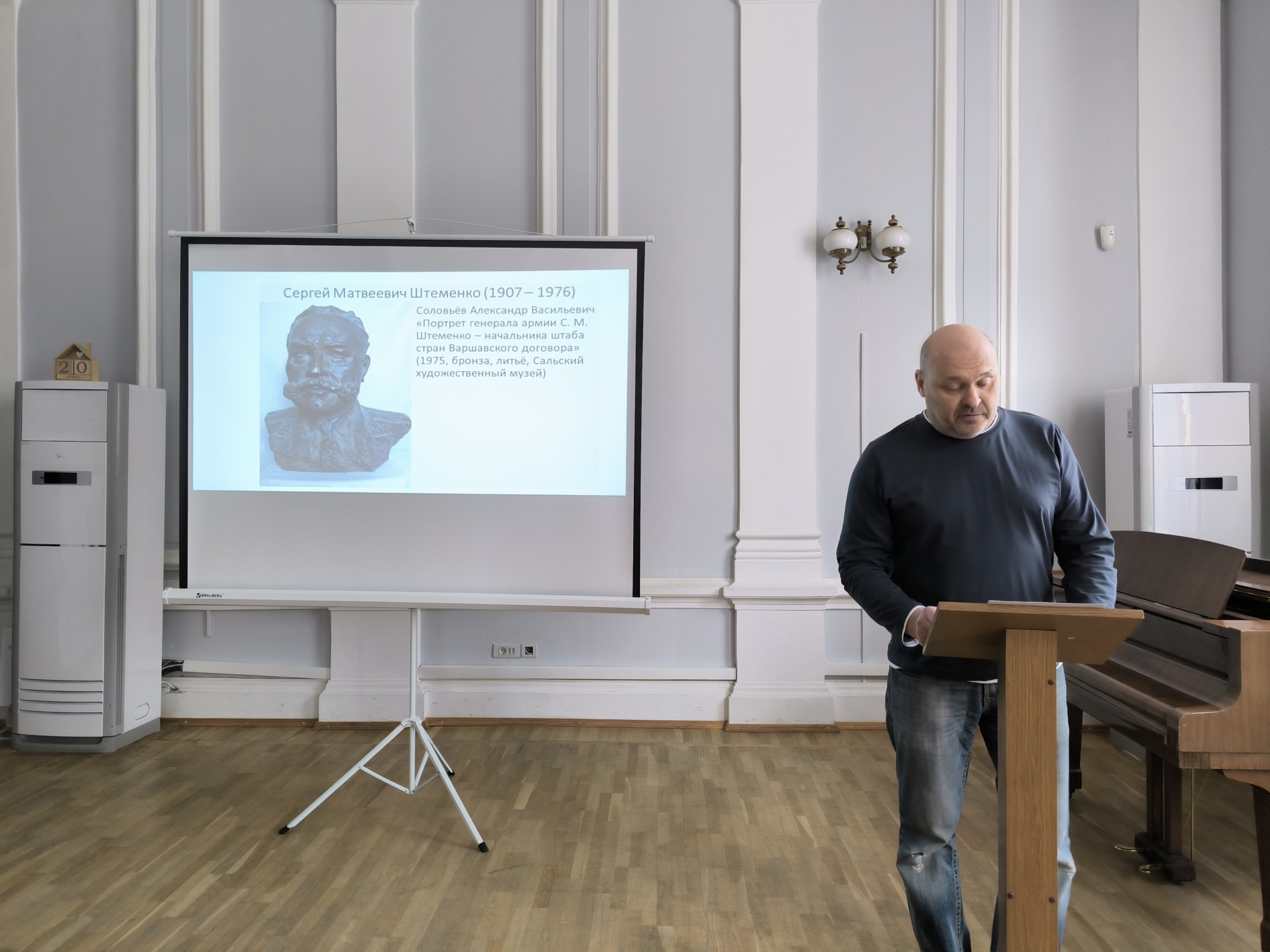 Научно-практическая конференция «XXXVI Краеведческие чтения»