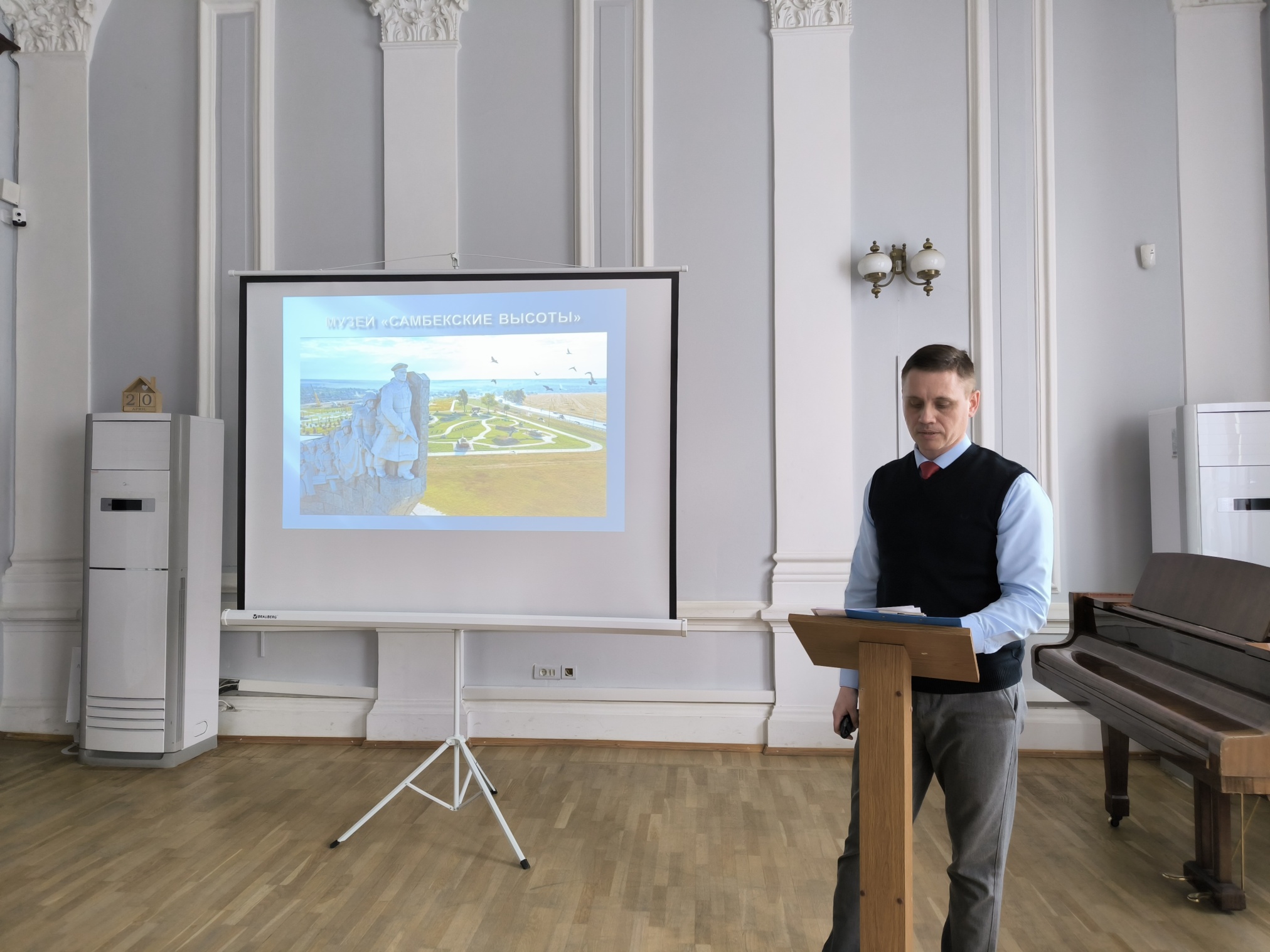 Научно-практическая конференция «XXXVI Краеведческие чтения»