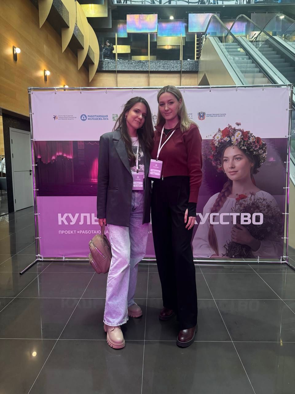 Форум «Работающая молодежь Юга» Форум «Работающая молодежь Юга»