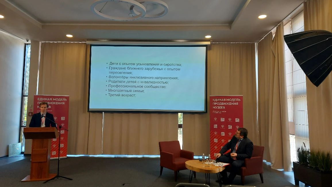 «Единая модель продвижения музеев» 