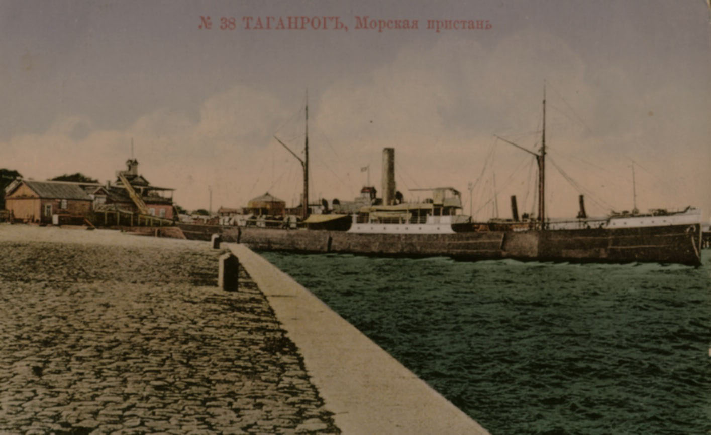 Открытое письмо «Таганрог. Морская пристань». Нач. ХХ в.