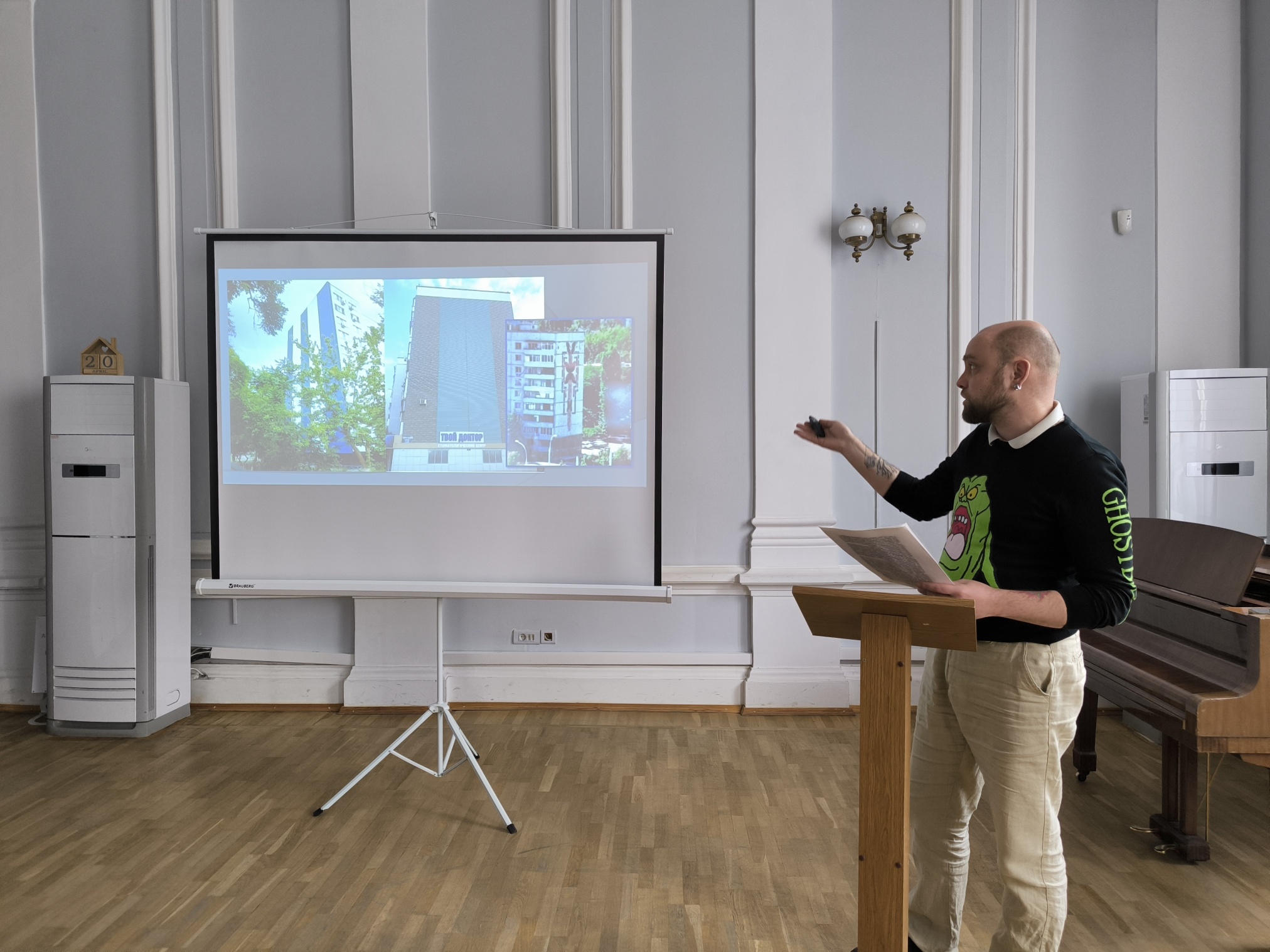 Научно-практическая конференция «XXXVI Краеведческие чтения»