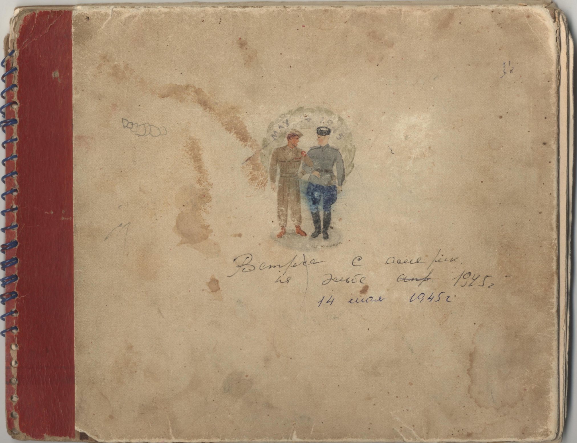 Фотографический альбом «Встреча с американцами на Эльбе». 14 мая 1945 года Фотографический альбом «Встреча с американцами на Эльбе». 14 мая 1945 года