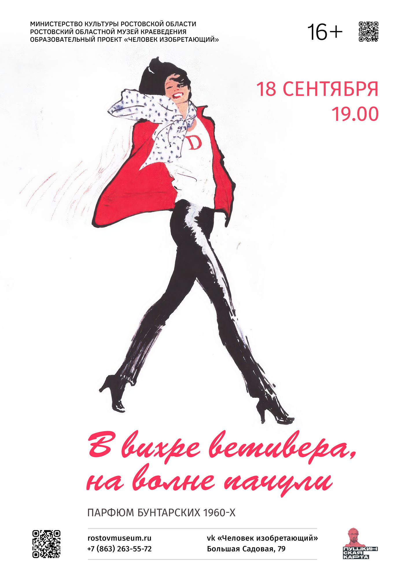 Афиша