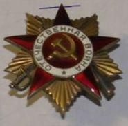 Орден Отечественной войны I степени гвардии подполковника Воронова А.Г. 1944 год.