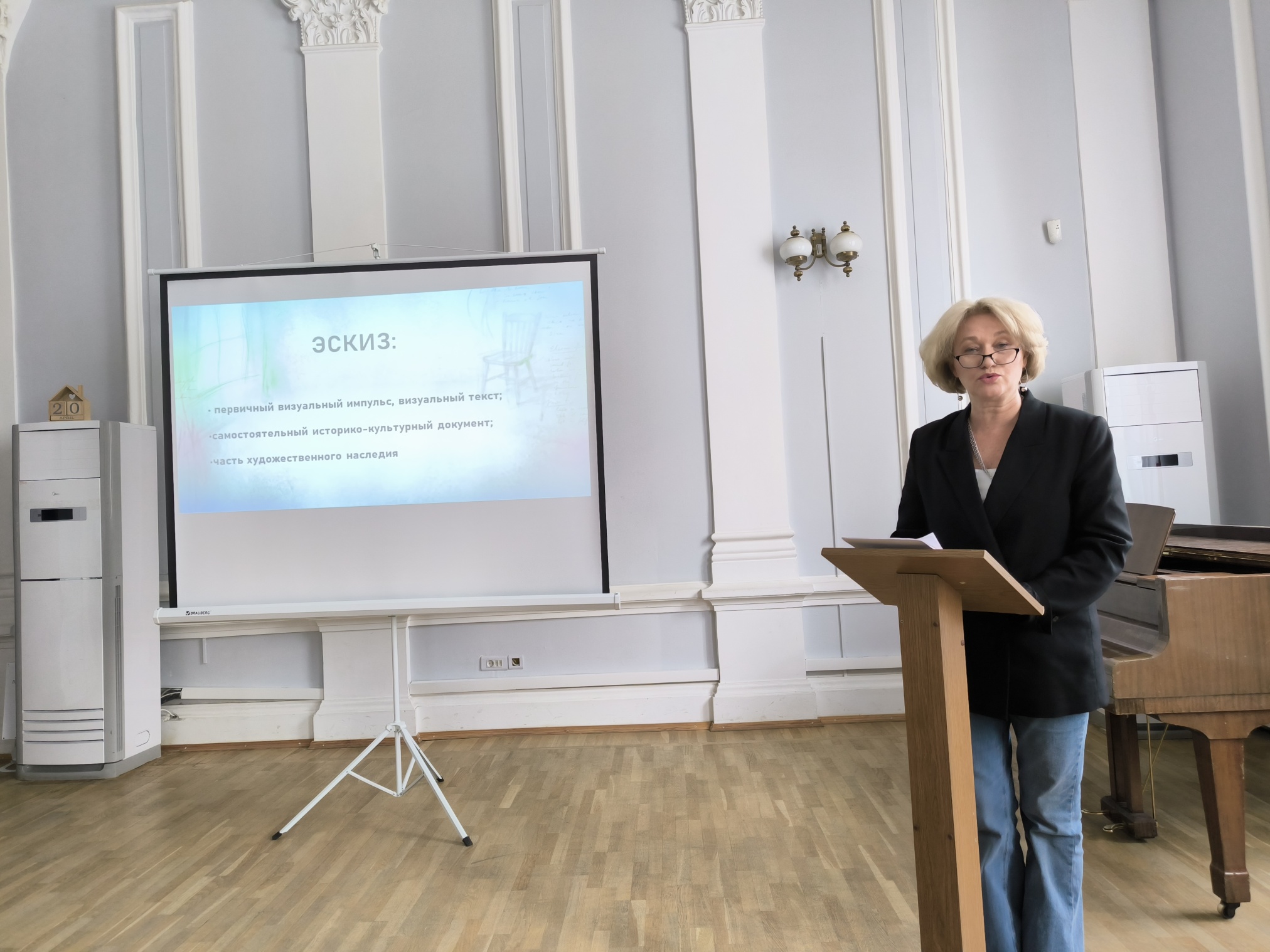 Научно-практическая конференция «XXXVI Краеведческие чтения»