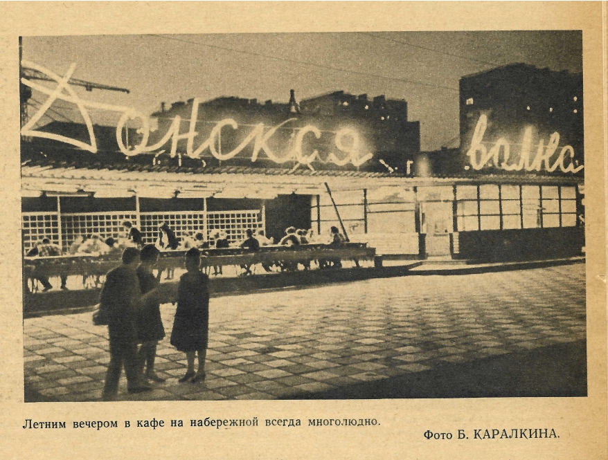 Журнал "Работница" №6 за 1967 год.