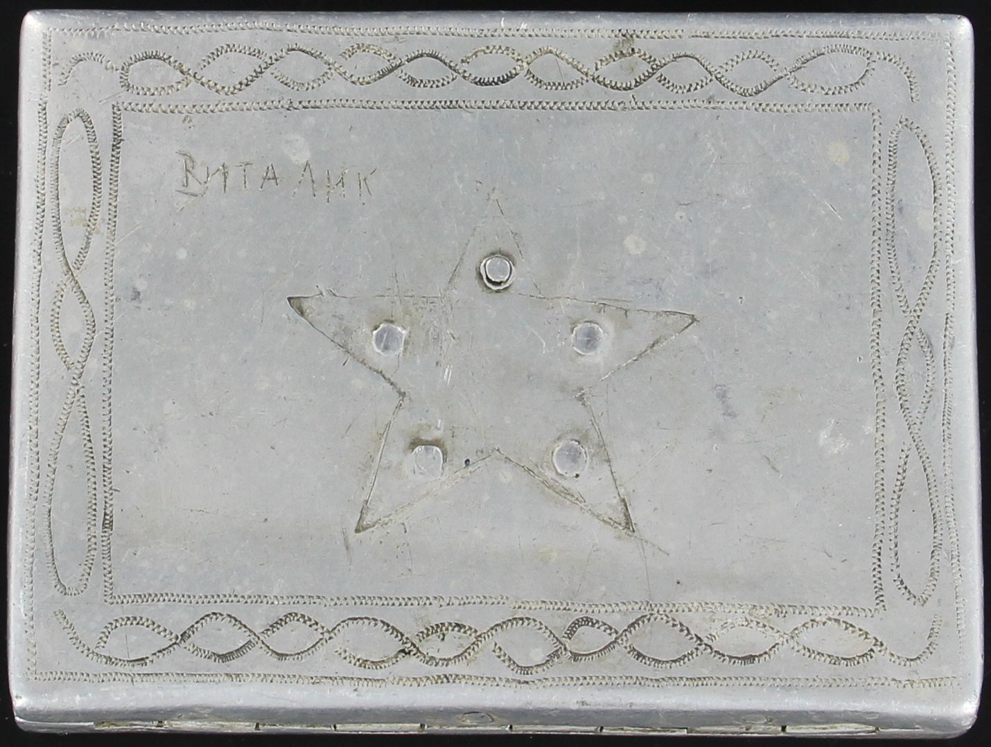 Портсигар красноармейца Лесняка В.М.- участника освобождения Ростова-на-Дону в ноябре 1941 года