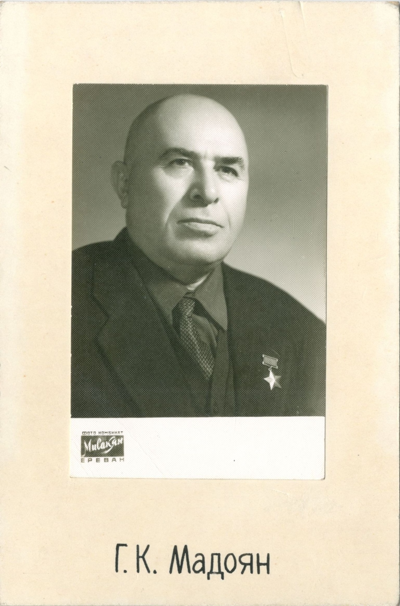 Фотография «Мадоян Гукас Карапетович» СССР, Арм. ССР, Ереван, 1965-1972 гг.
