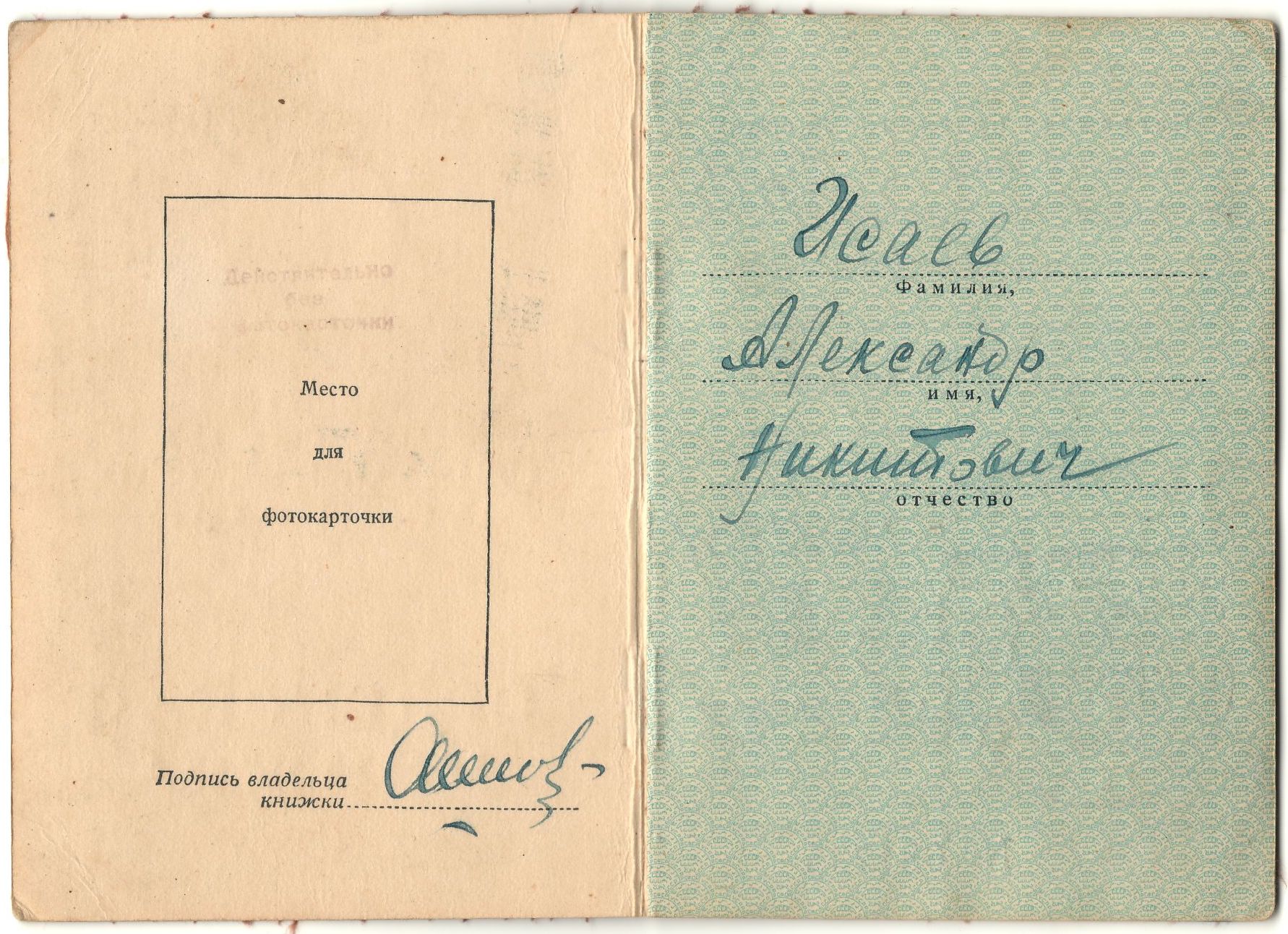 04. Орденская книжка Исаева А.Н. 1946 год 04. Орденская книжка Исаева А.Н. 1946 год