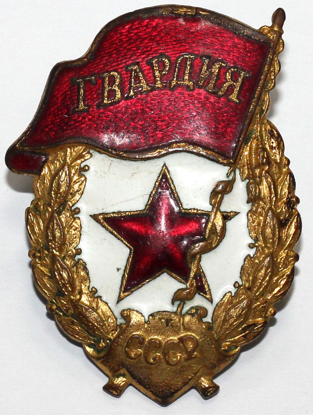 Знак «Гвардия», принадлежал командиру эскадрильи 174-го Гвардейского штурмового авиационного полка Кожевникову Ю.П. 1945 год