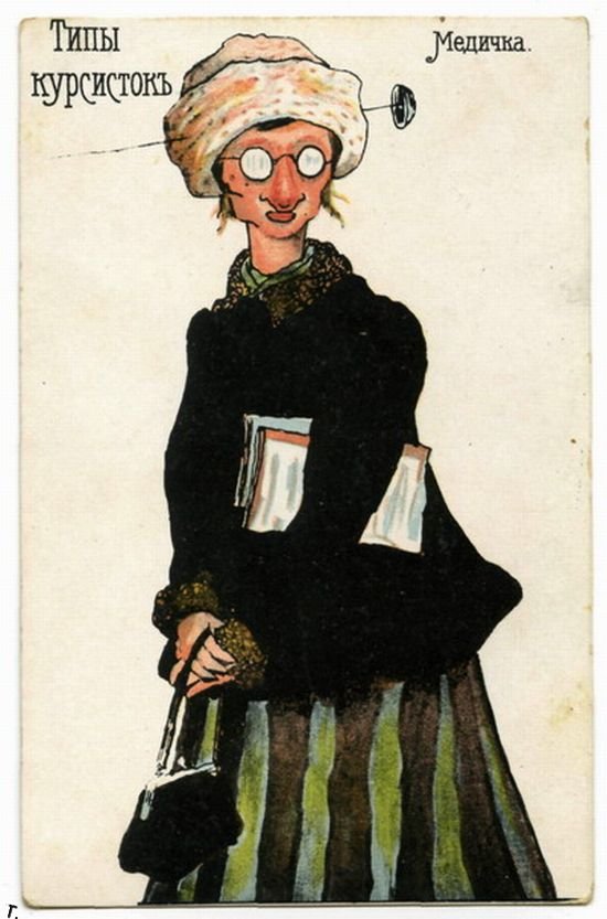 Открытки В.Ф. Кудулин серия «Типы студентов» и «Типы курсисток». Нач. ХХ в. Медичка